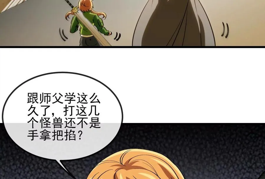 第090话 怪兽之母54