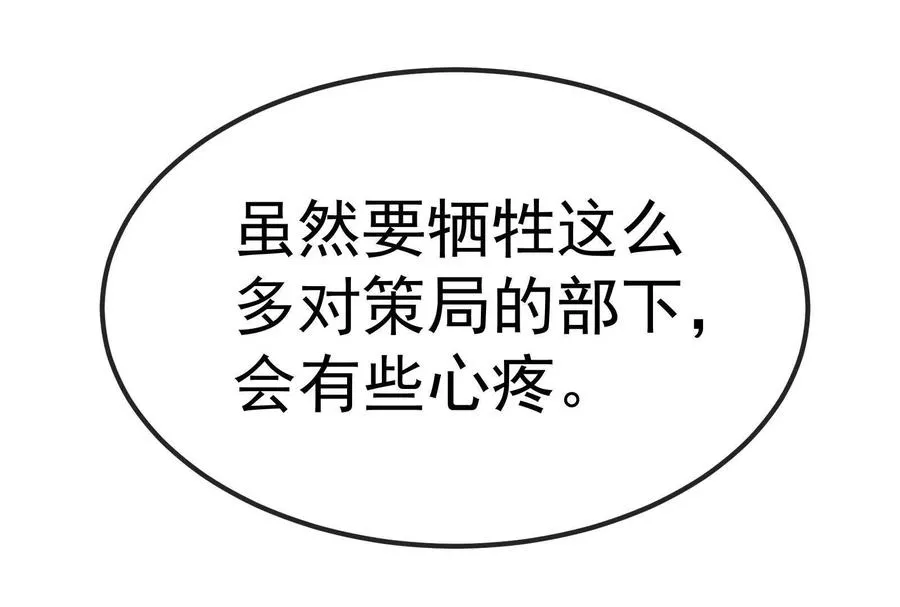 第093话 效力的上司是怪兽165
