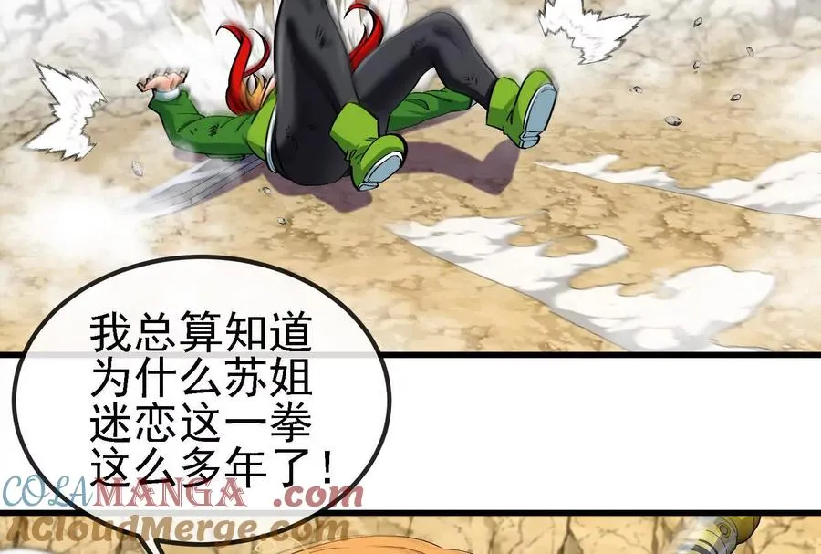 第090话 怪兽之母24