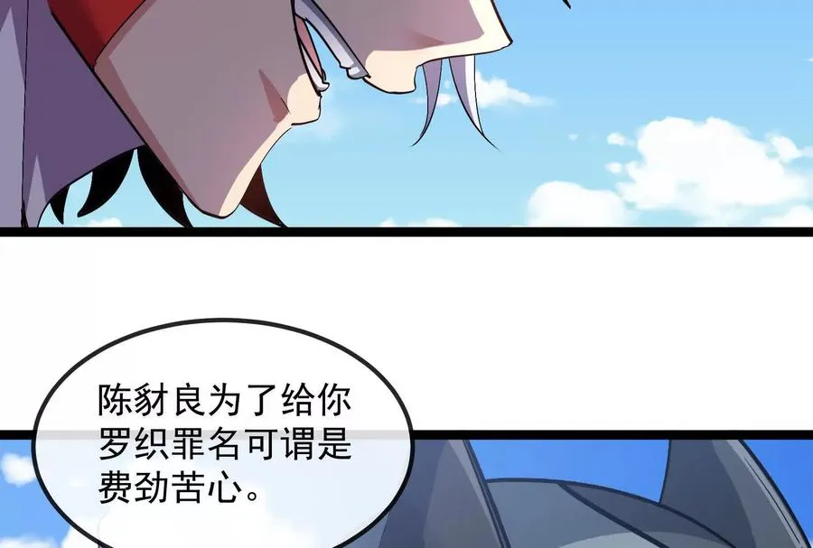 第093话 效力的上司是怪兽62