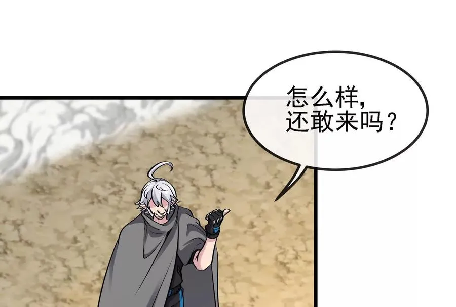 第090话 怪兽之母 234