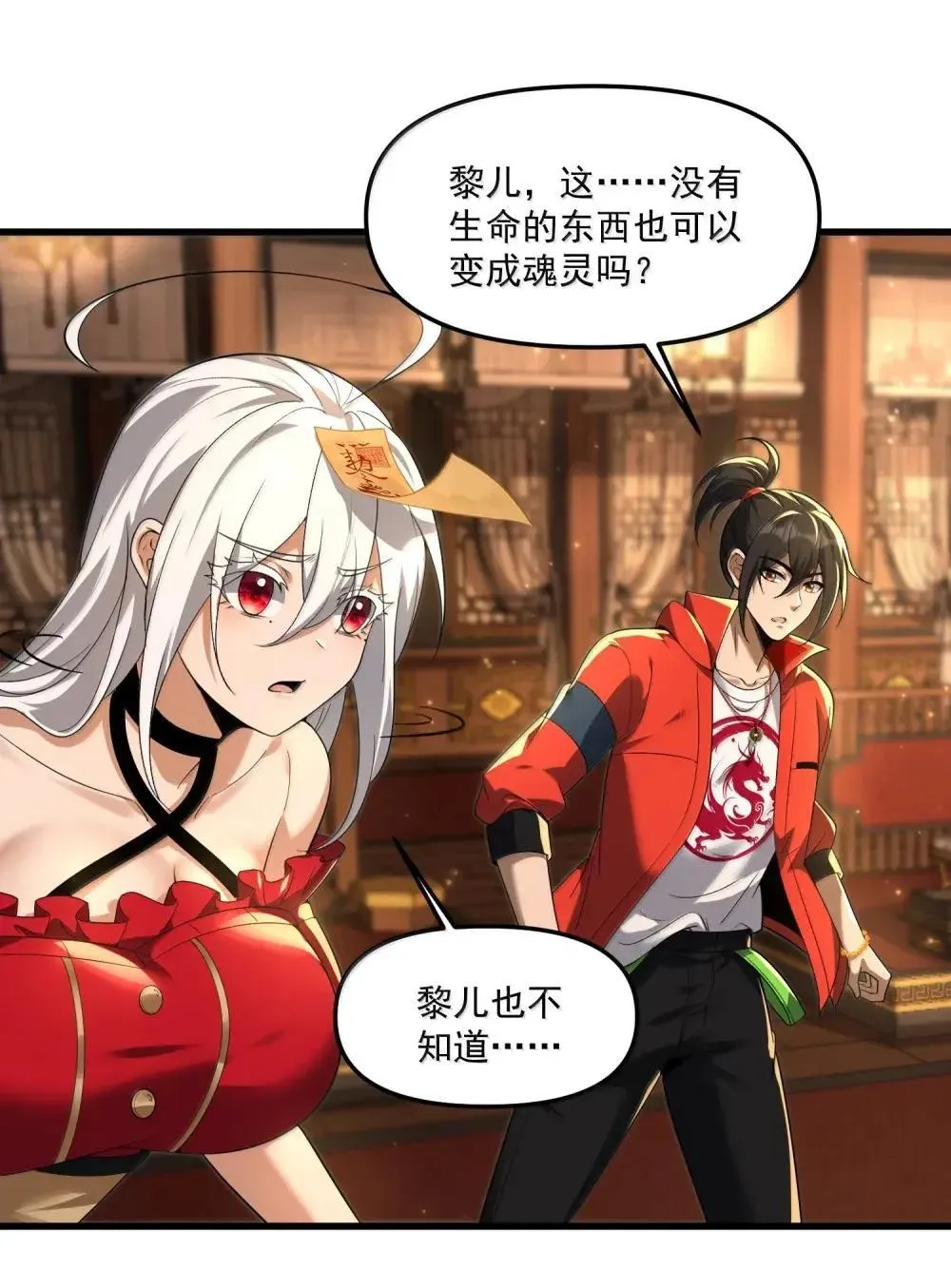 82 这把剪刀是怎么回事？！30