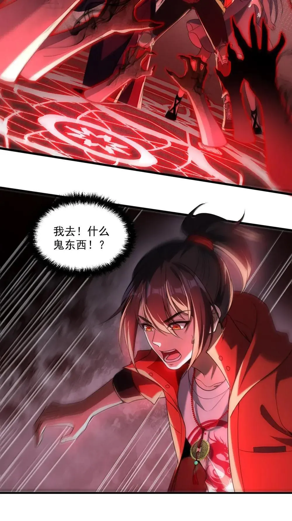 86 敢碰她，你找死！37