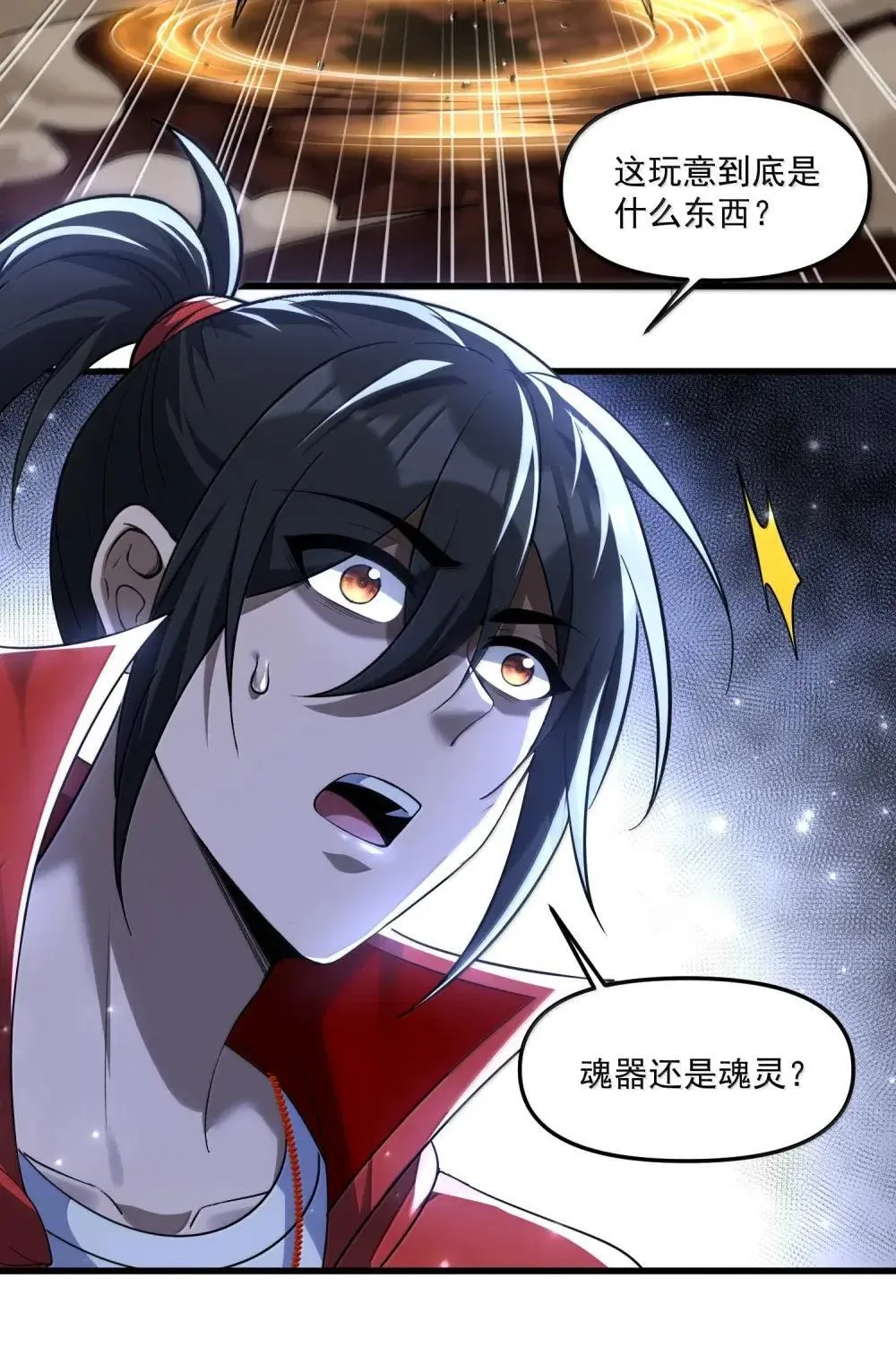 82 这把剪刀是怎么回事？！29