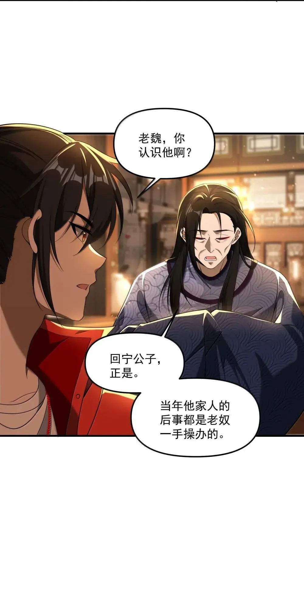 82 这把剪刀是怎么回事？！9