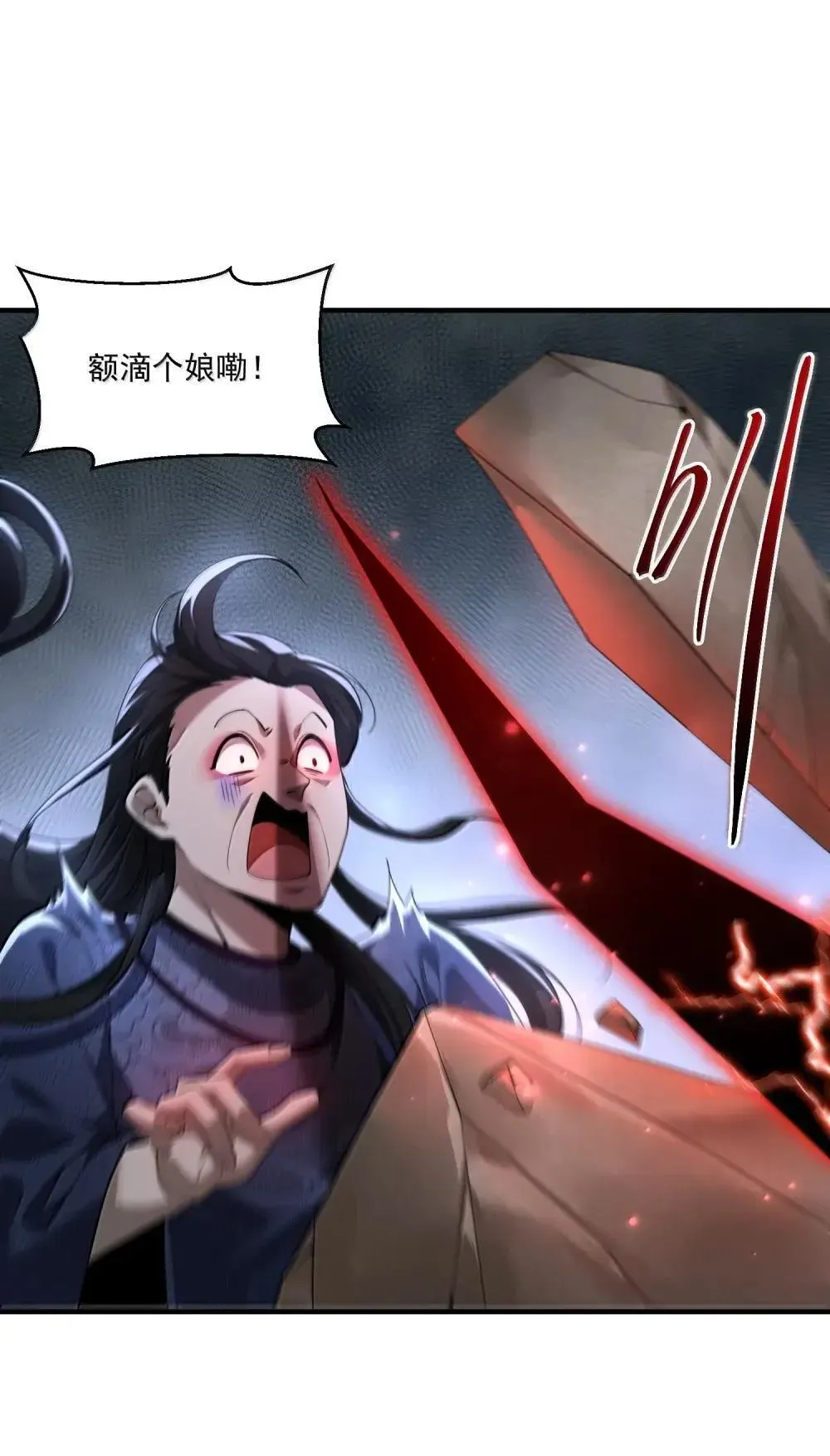 83 可怜可恨的龙翎剪37