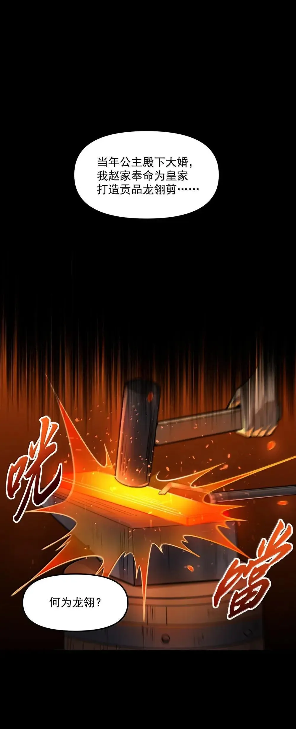 82 这把剪刀是怎么回事？！43