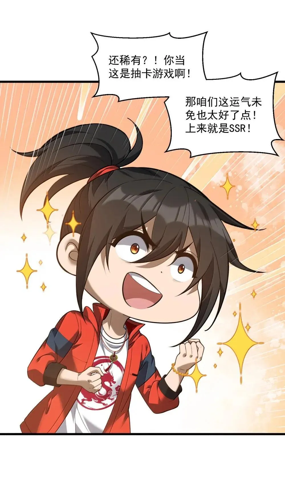 82 这把剪刀是怎么回事？！32