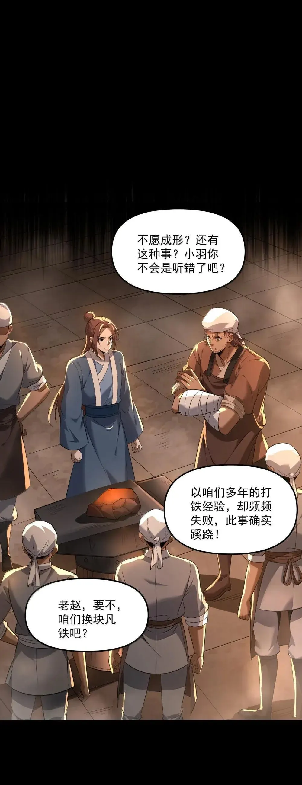 83 可怜可恨的龙翎剪52
