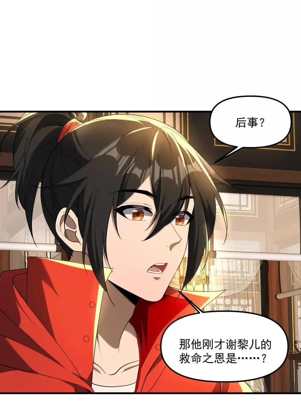 82 这把剪刀是怎么回事？！10