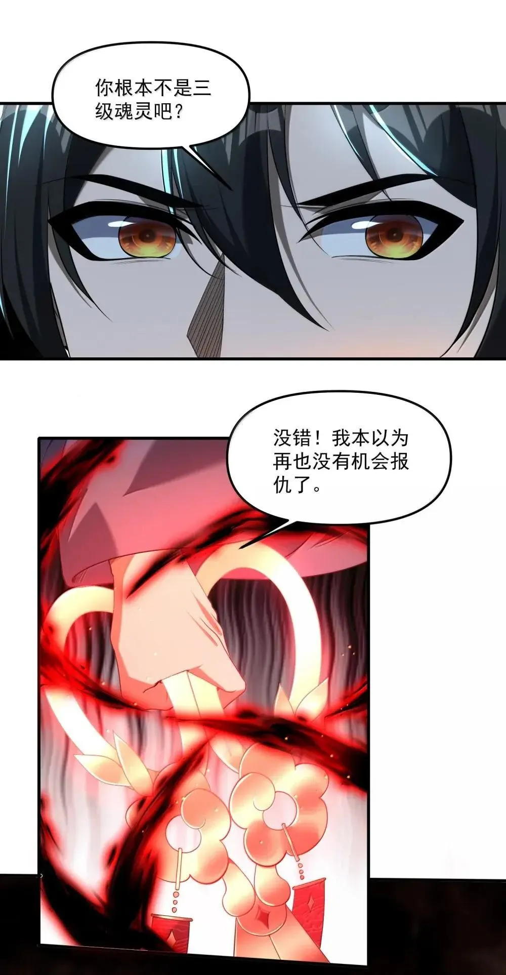83 可怜可恨的龙翎剪15