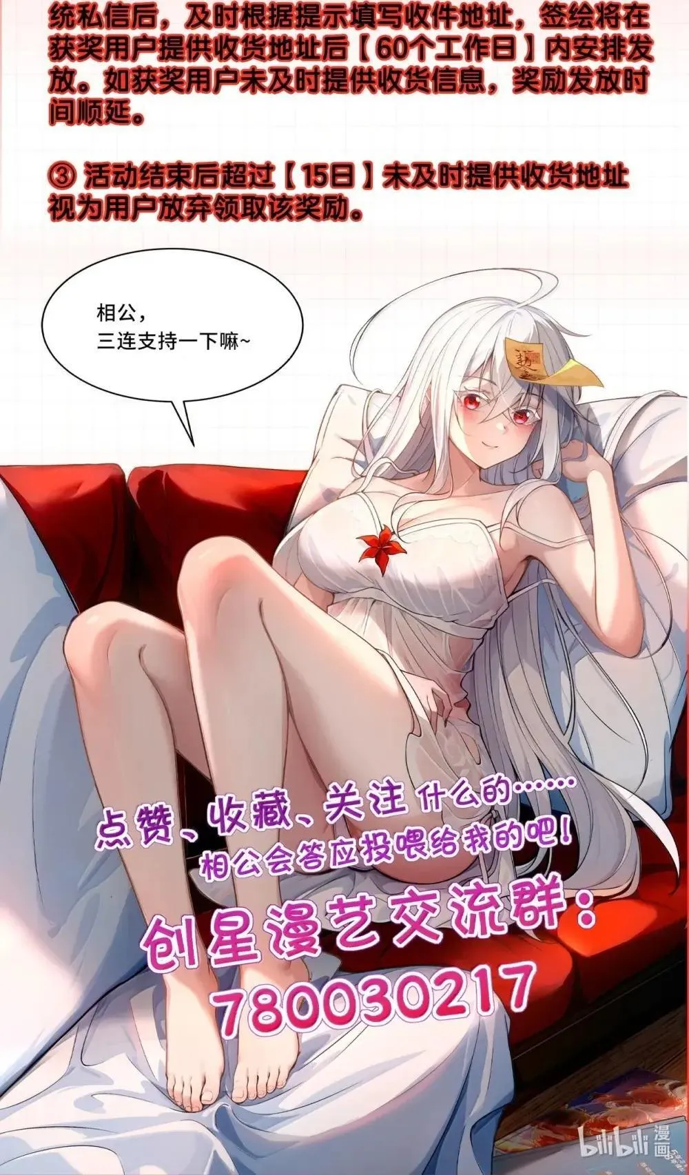 84 黄雀在后71