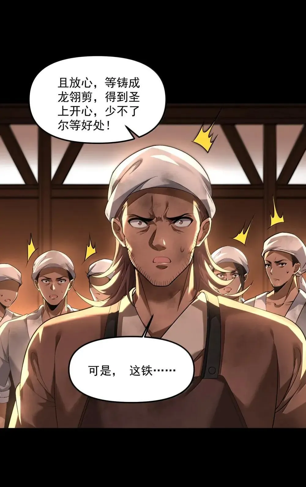 83 可怜可恨的龙翎剪60