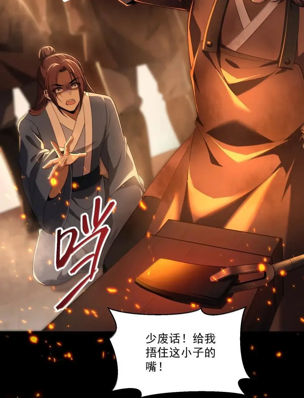 84 黄雀在后3