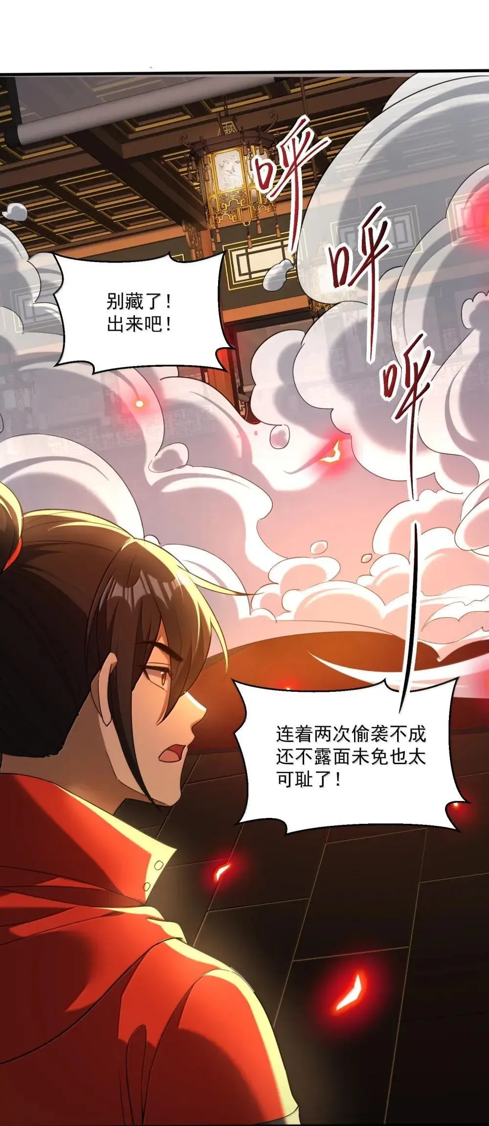 82 这把剪刀是怎么回事？！24