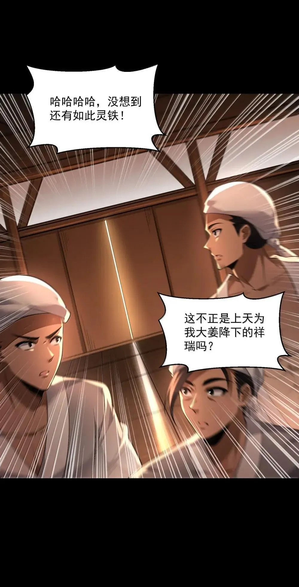 83 可怜可恨的龙翎剪53