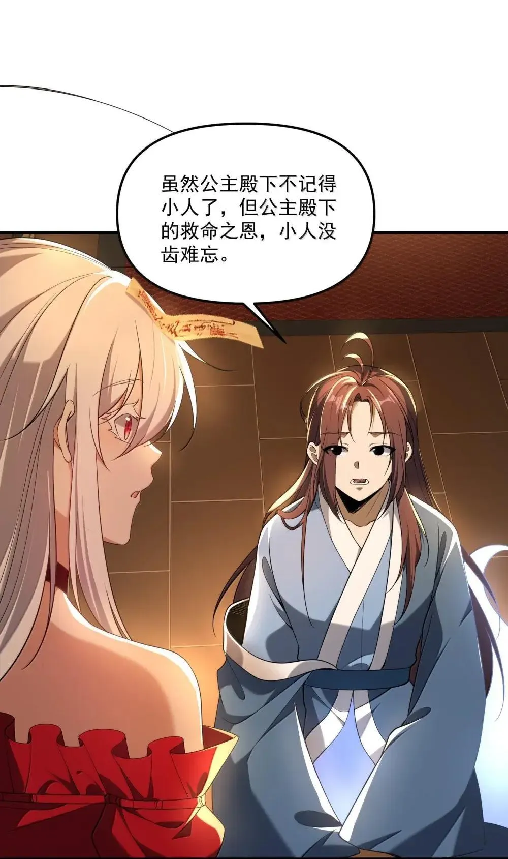 82 这把剪刀是怎么回事？！12