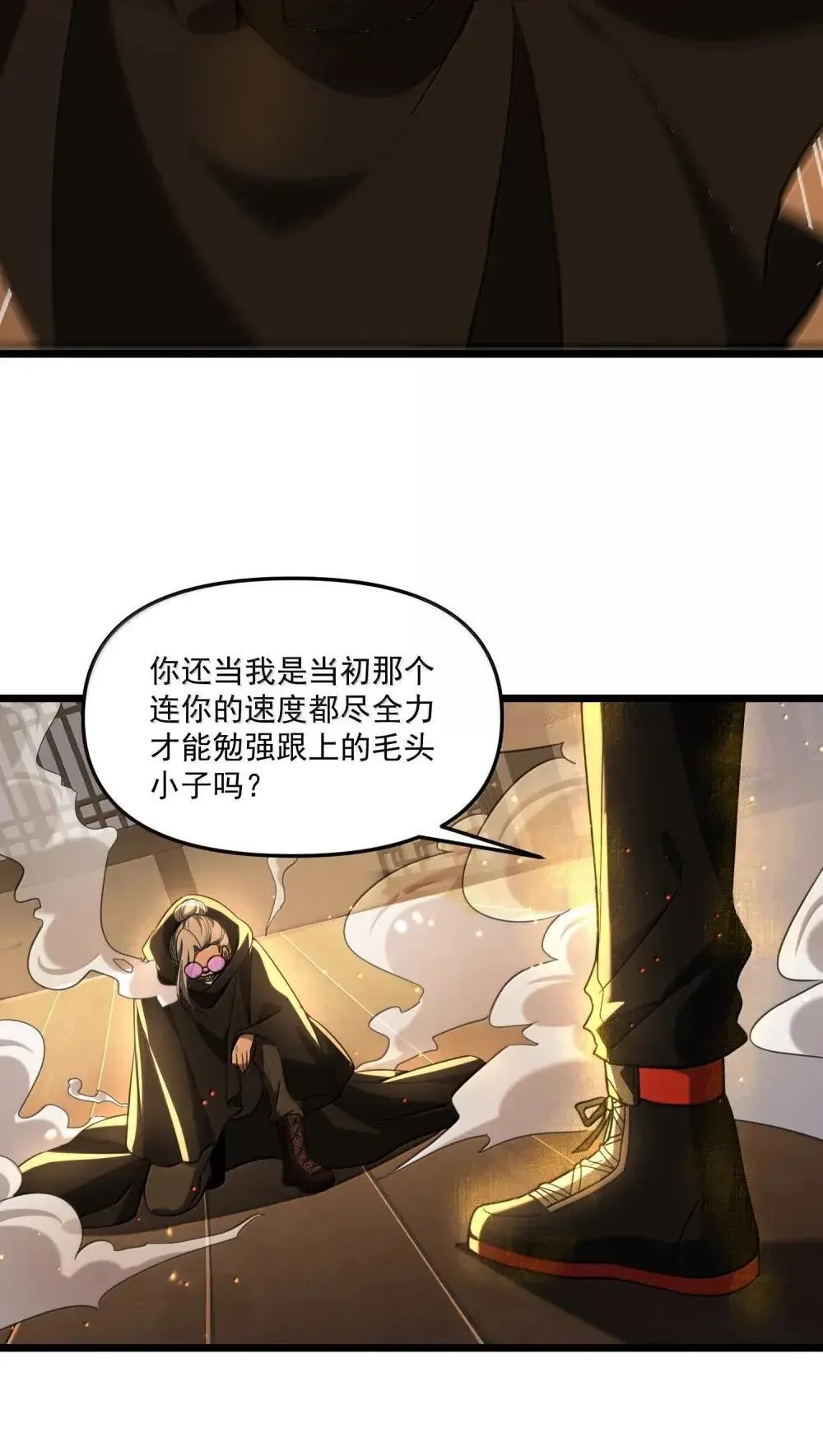 86 敢碰她，你找死！18
