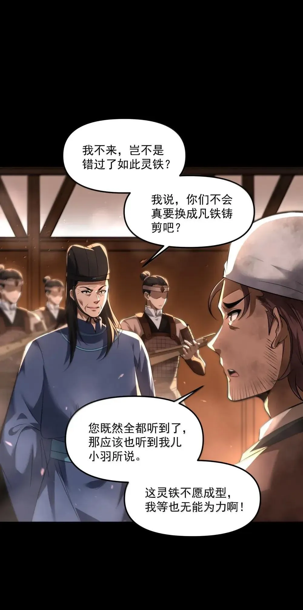83 可怜可恨的龙翎剪58