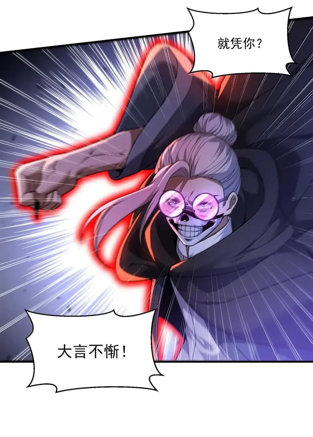87 废话真多4