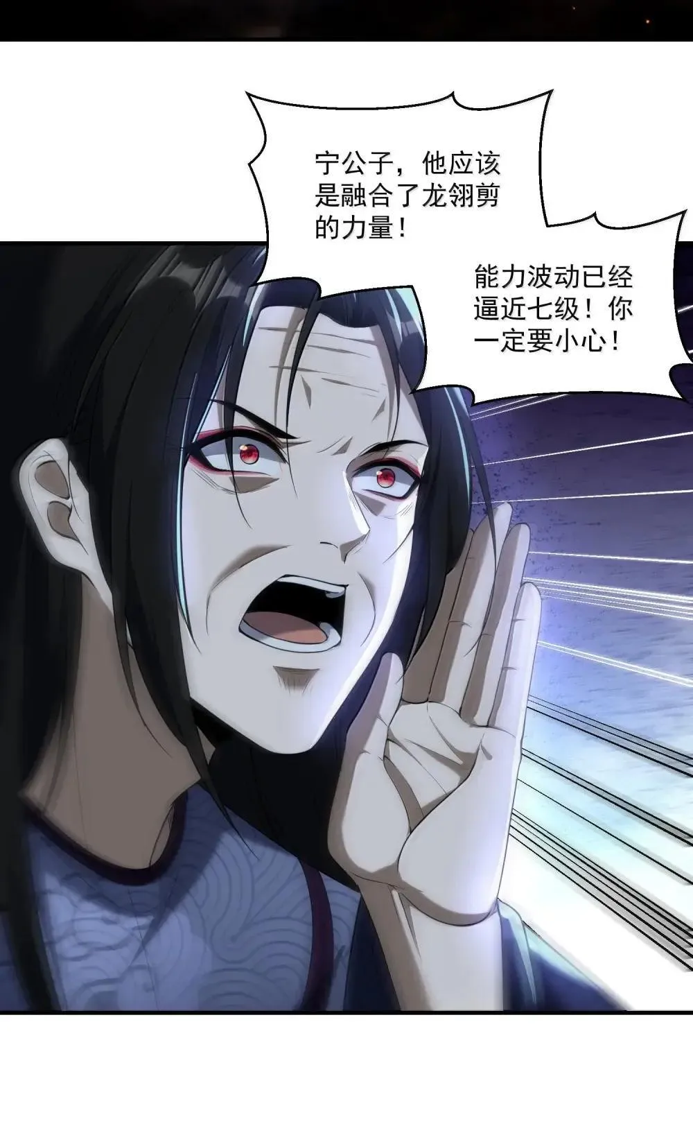 83 可怜可恨的龙翎剪17