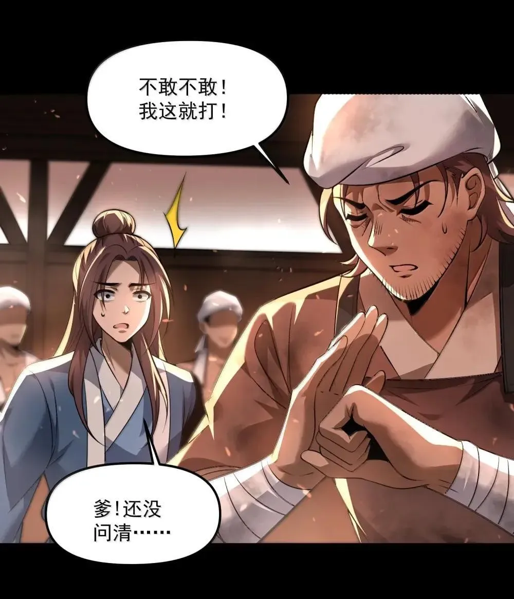 83 可怜可恨的龙翎剪62