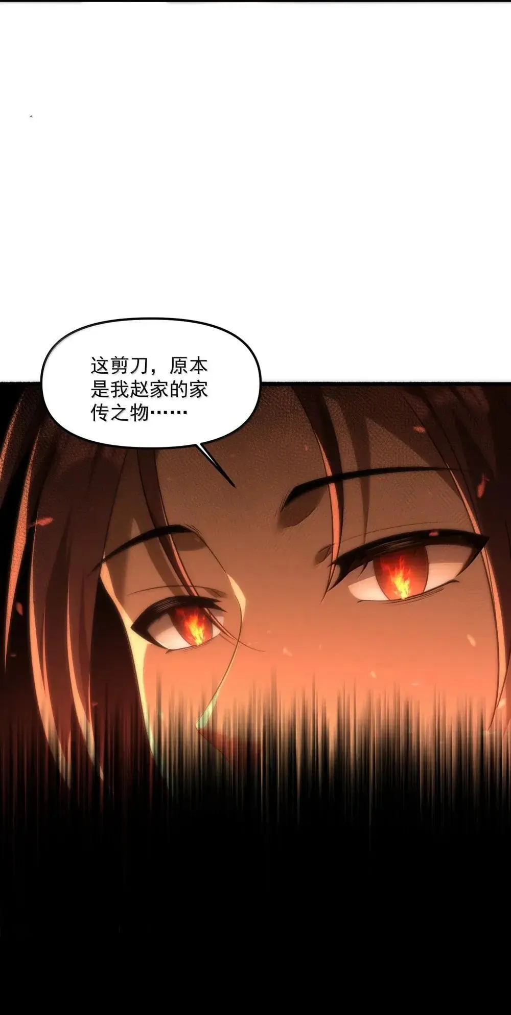 82 这把剪刀是怎么回事？！42