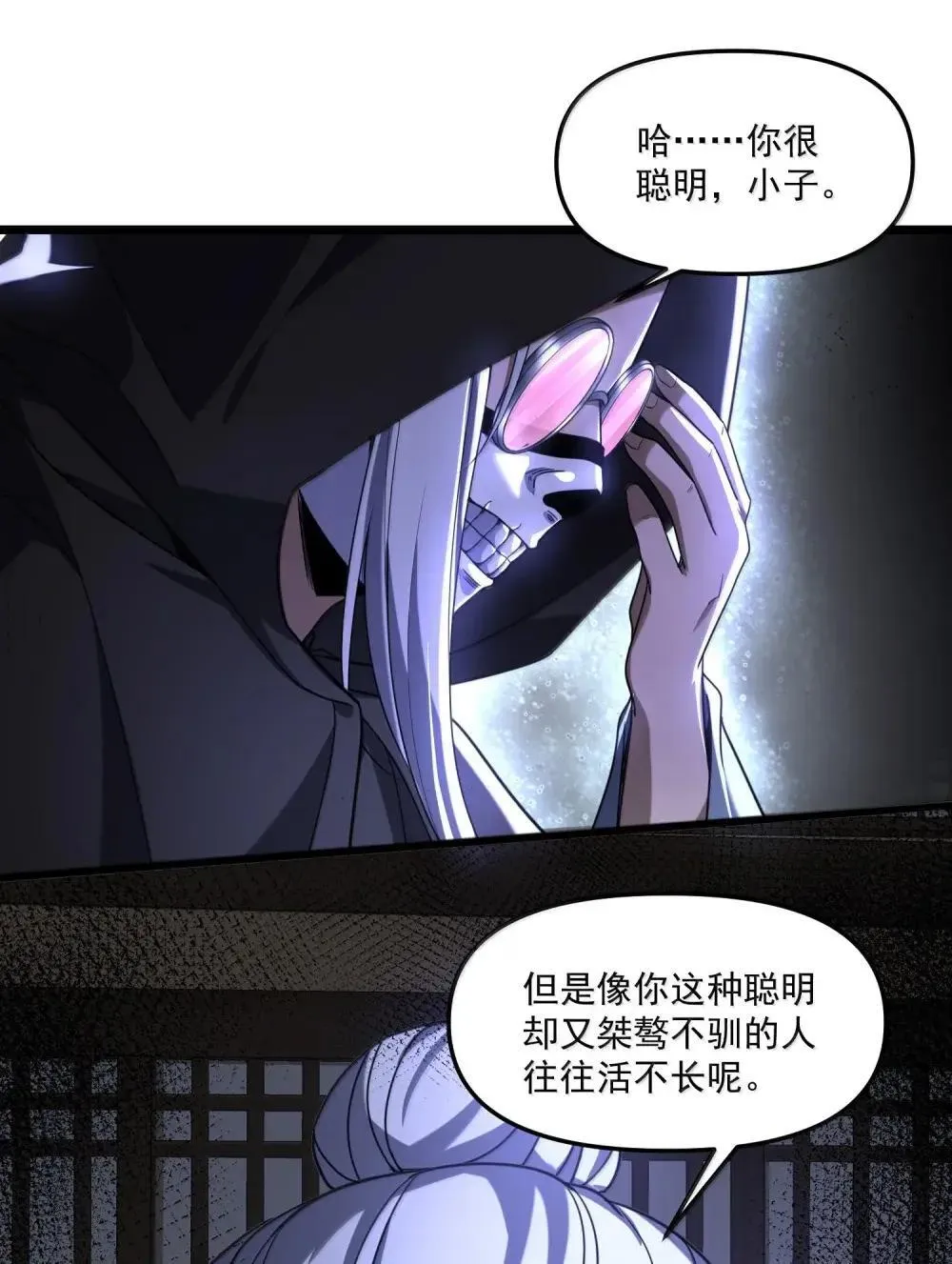 86 敢碰她，你找死！10