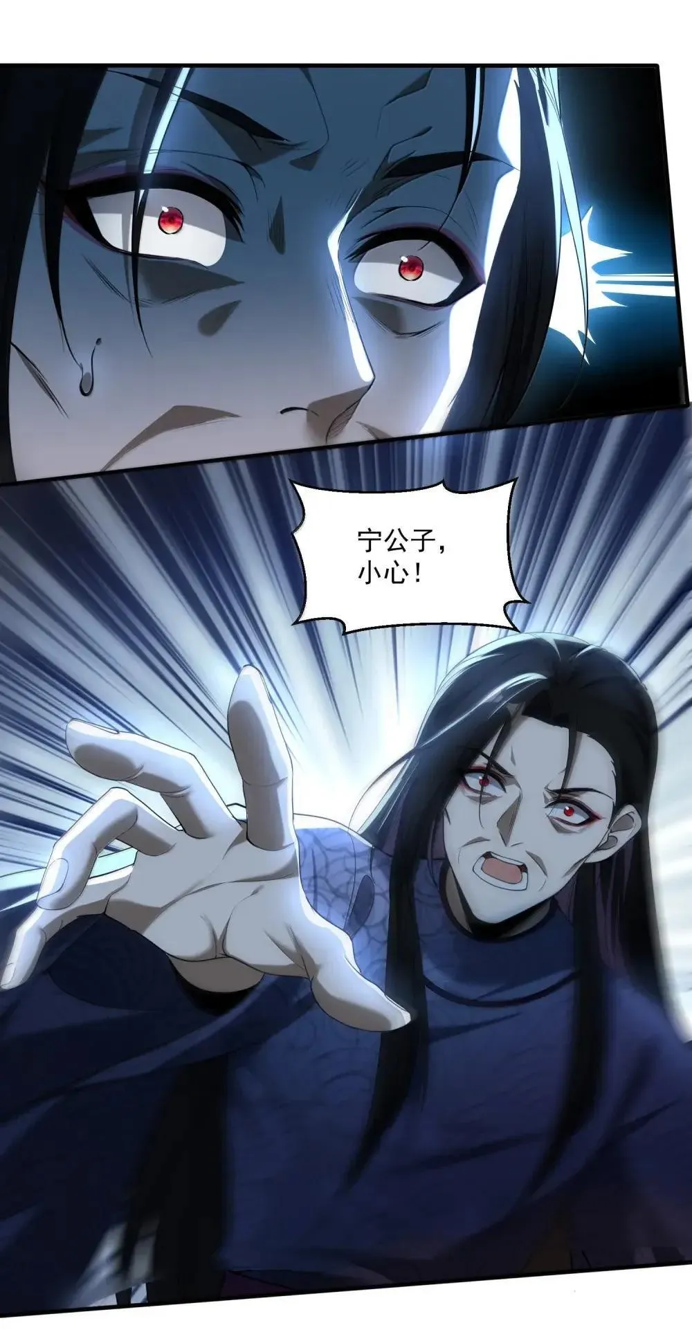 83 可怜可恨的龙翎剪6