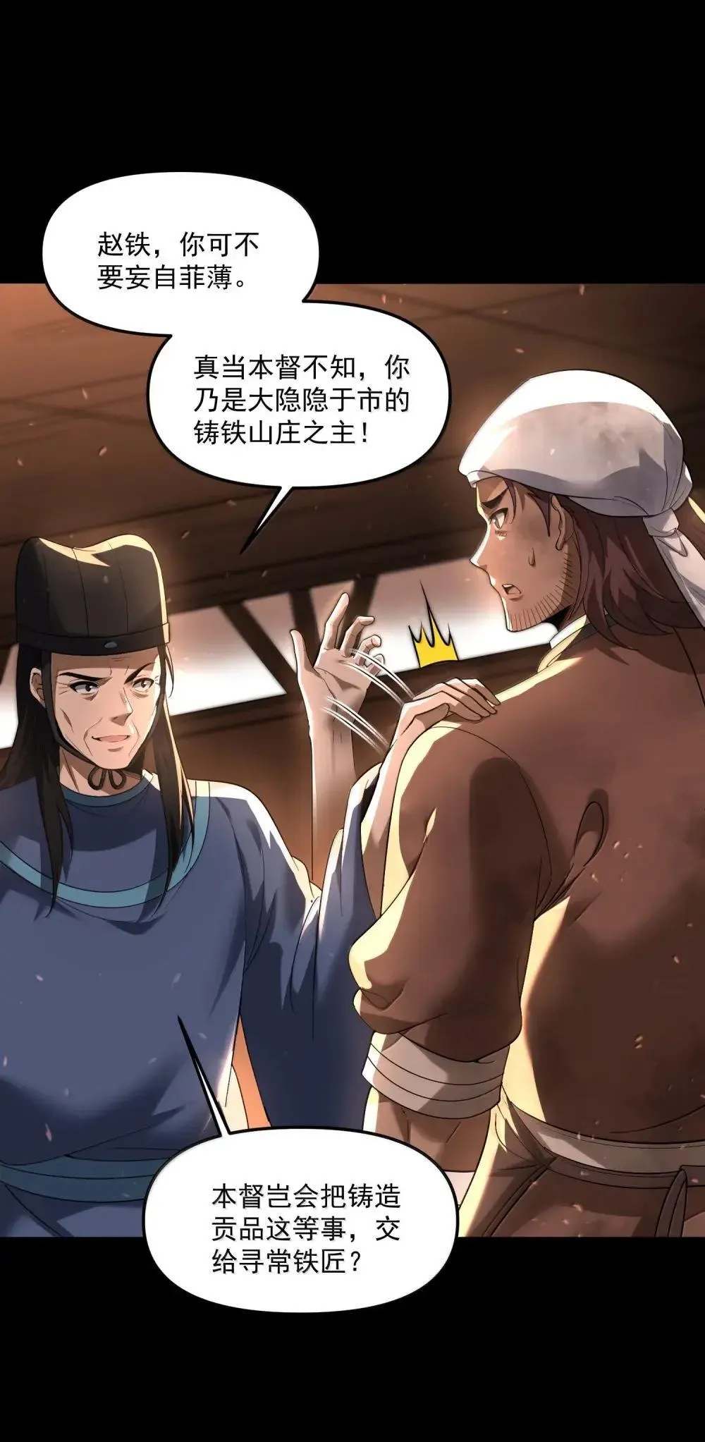 83 可怜可恨的龙翎剪59