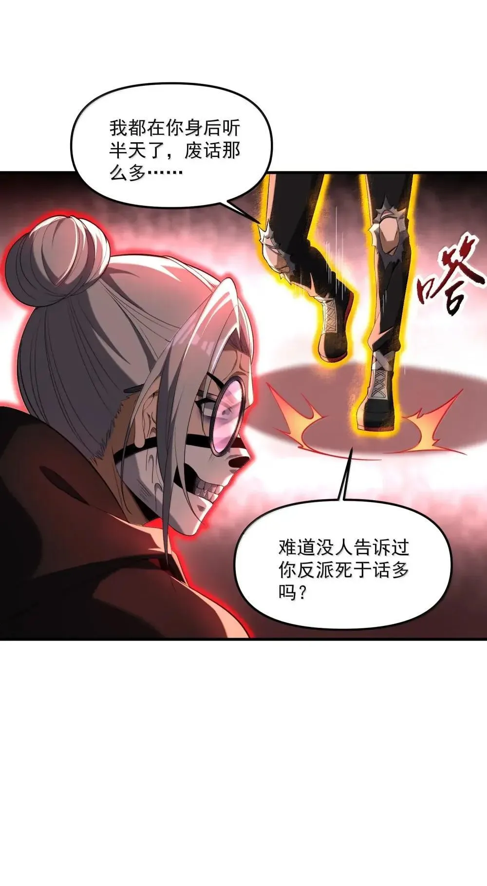 87 废话真多38