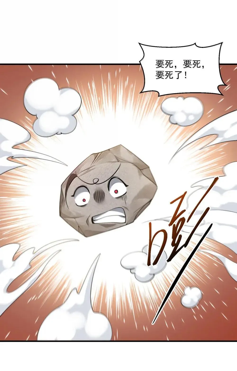 83 可怜可恨的龙翎剪38