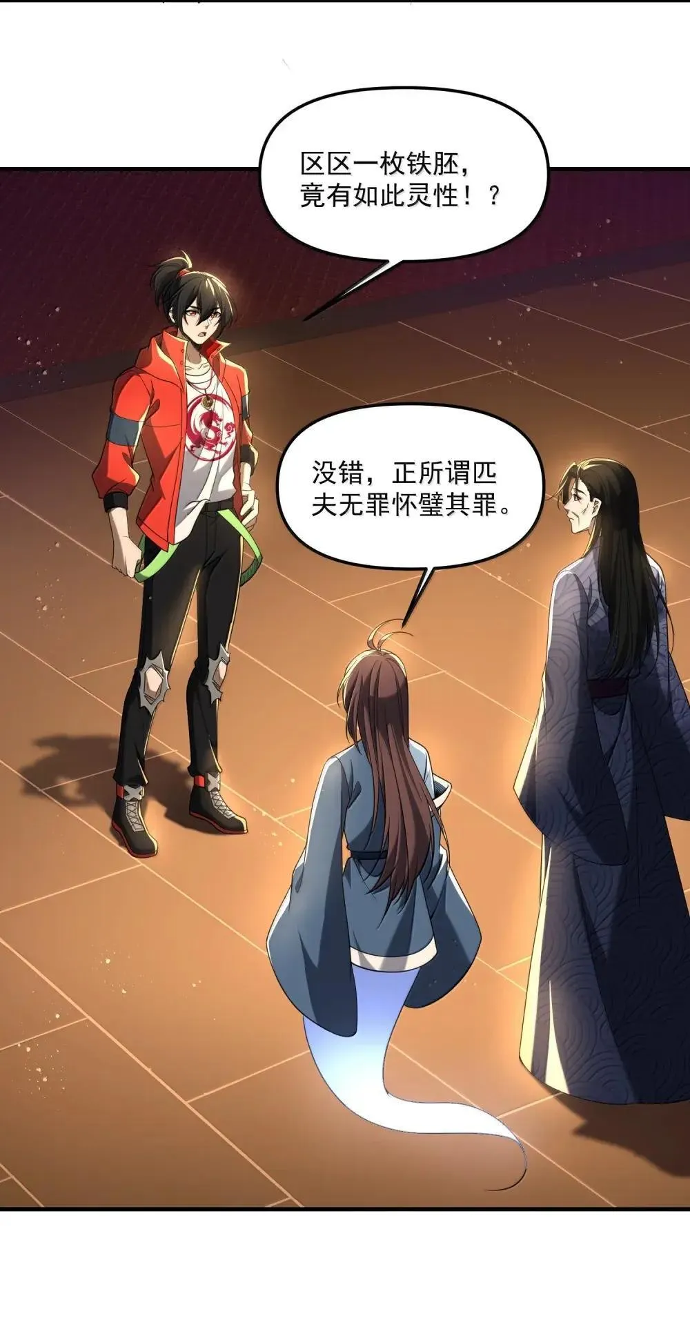 83 可怜可恨的龙翎剪3