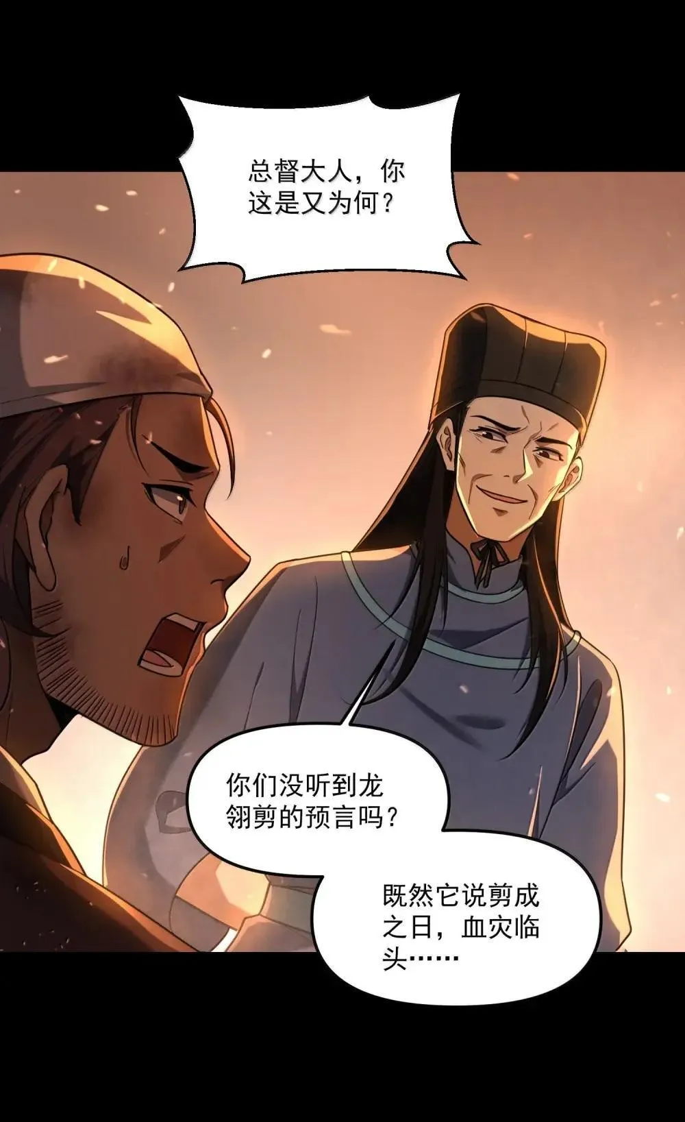 84 黄雀在后23