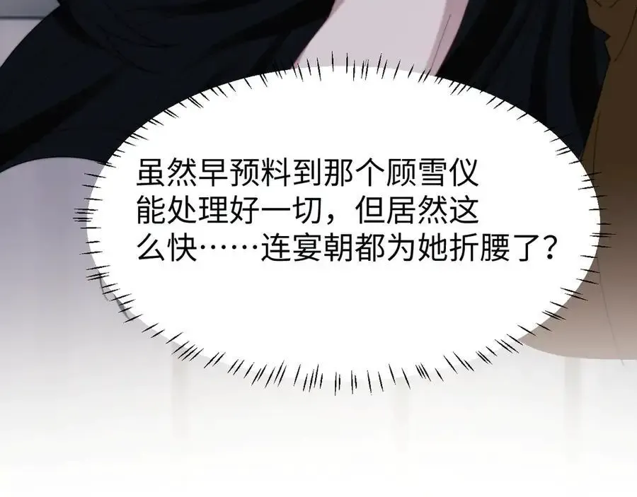 第135话 大嫂不见了17