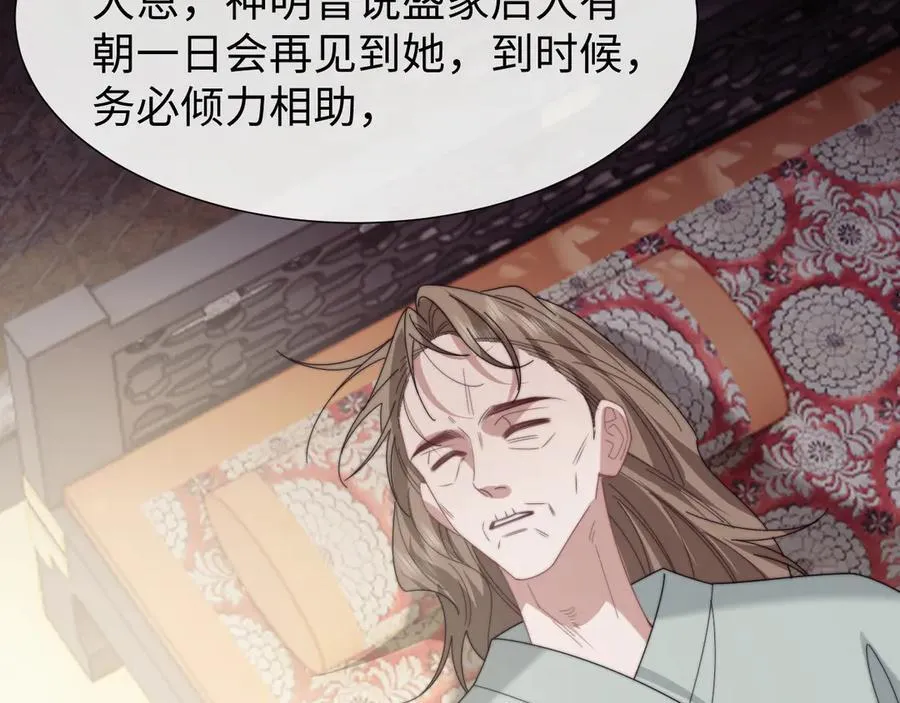 第134话 你怎么在这里53