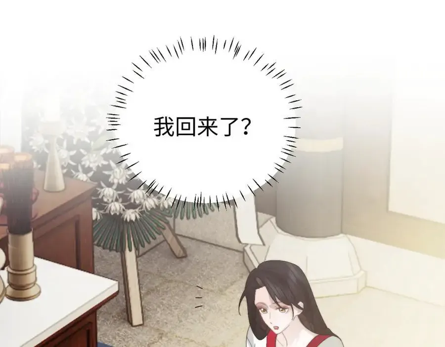 第135话 大嫂不见了86