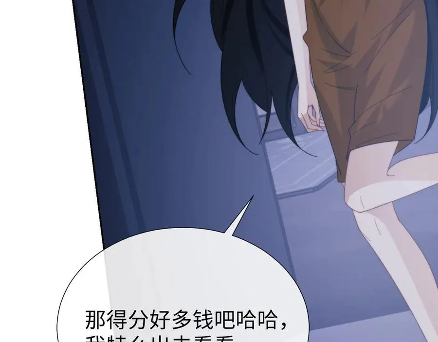 第134话 你怎么在这里110