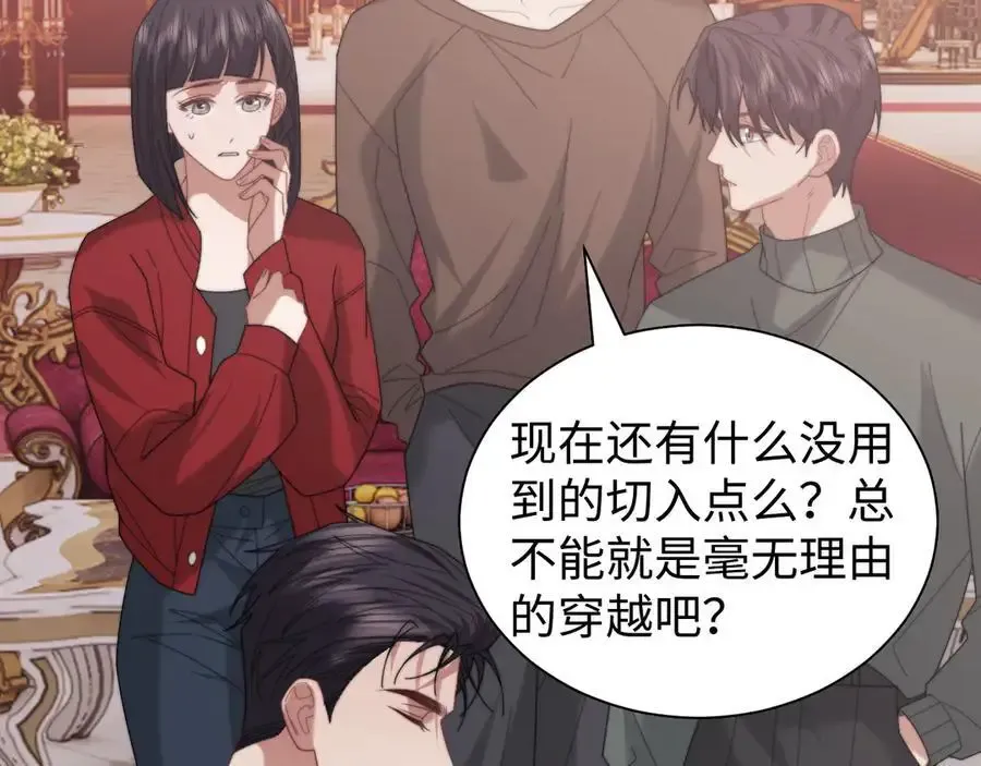 第135话 大嫂不见了74