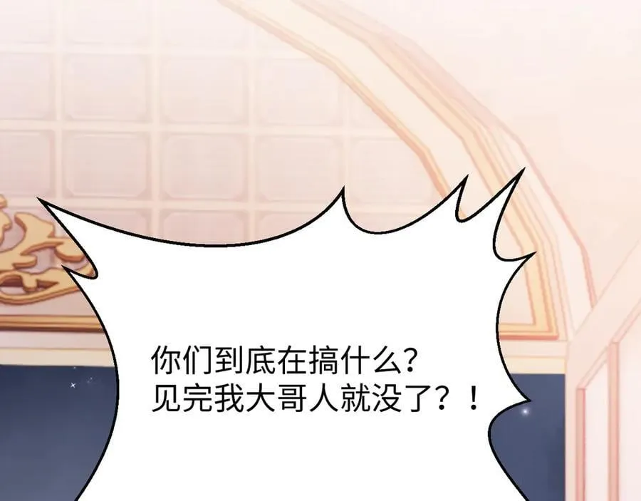 第135话 大嫂不见了62