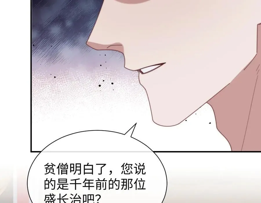 第134话 你怎么在这里6