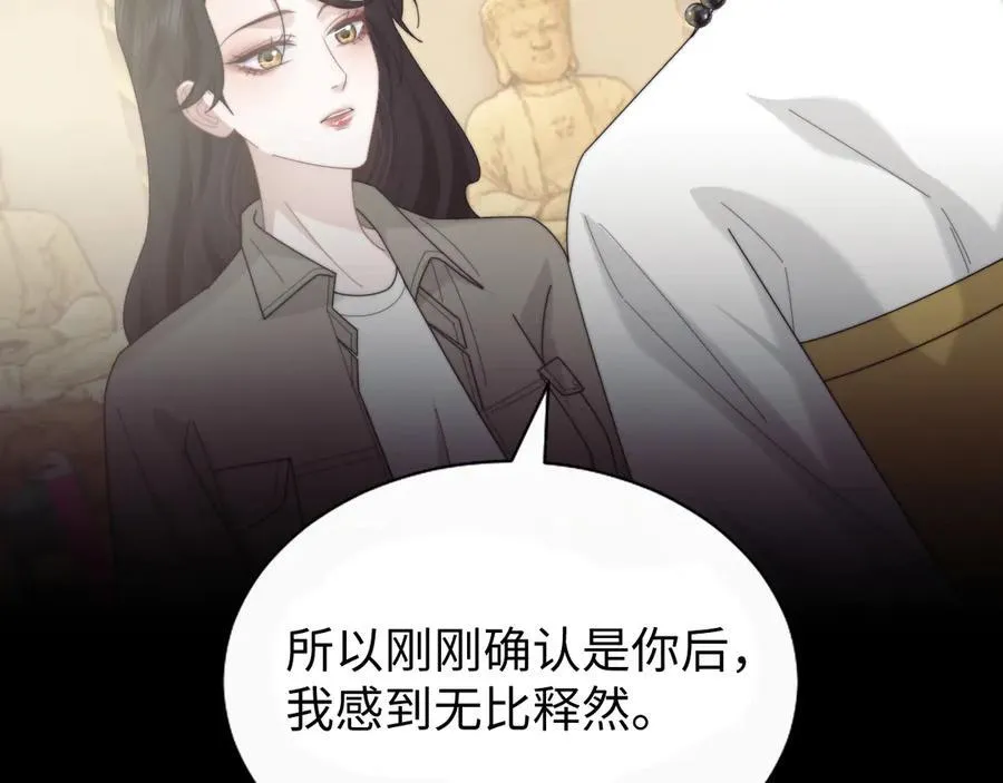 第134话 你怎么在这里29