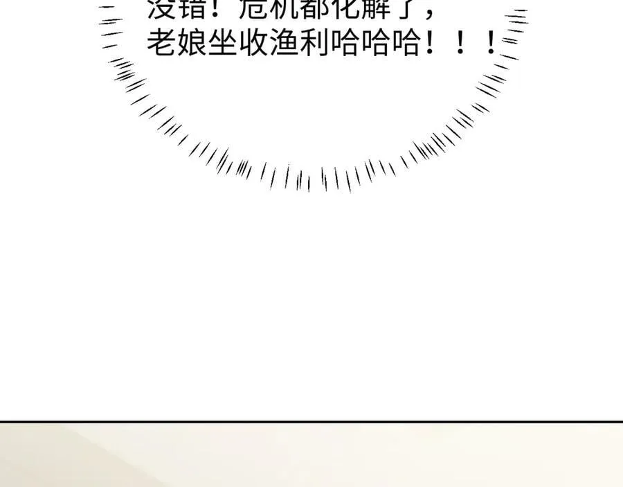 第135话 大嫂不见了30