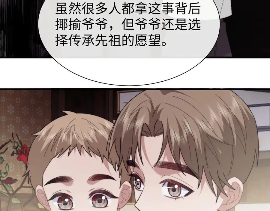 第134话 你怎么在这里22