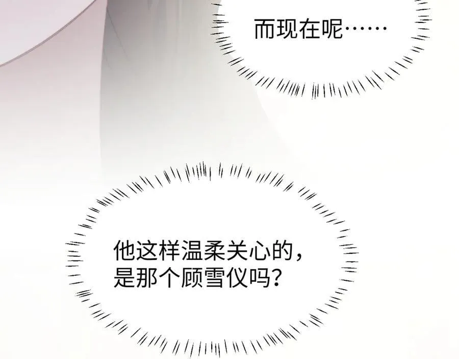 第135话 大嫂不见了14