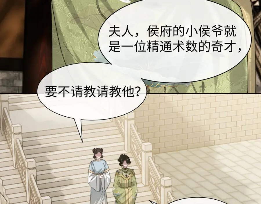 第137话 与你相见77