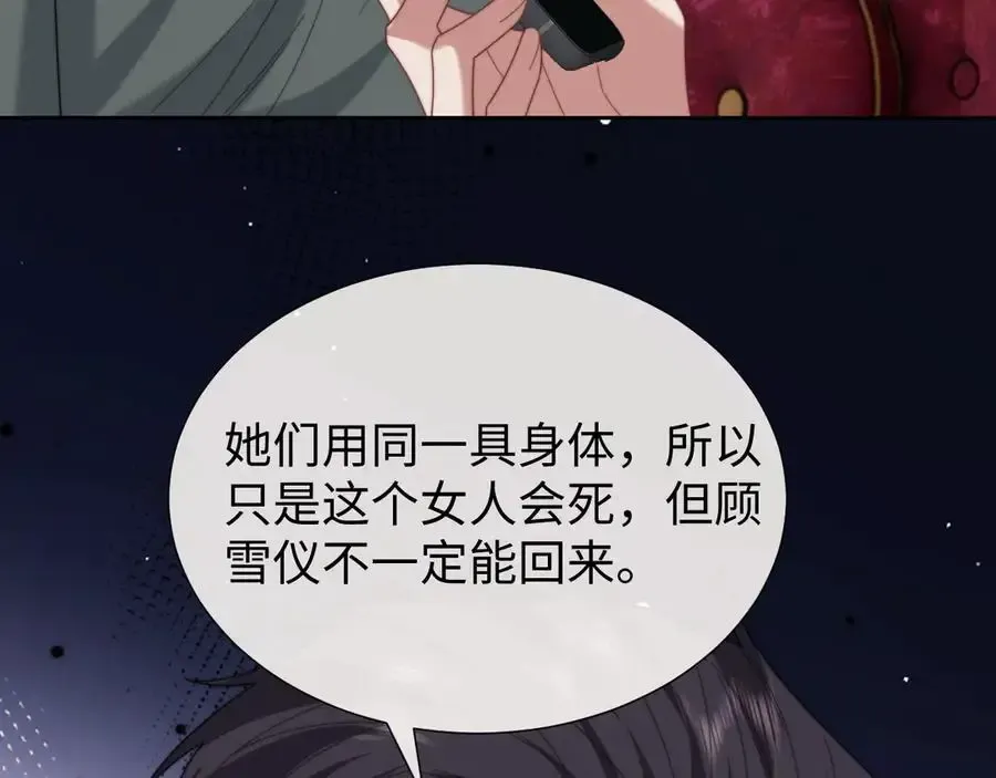 第135话 大嫂不见了54