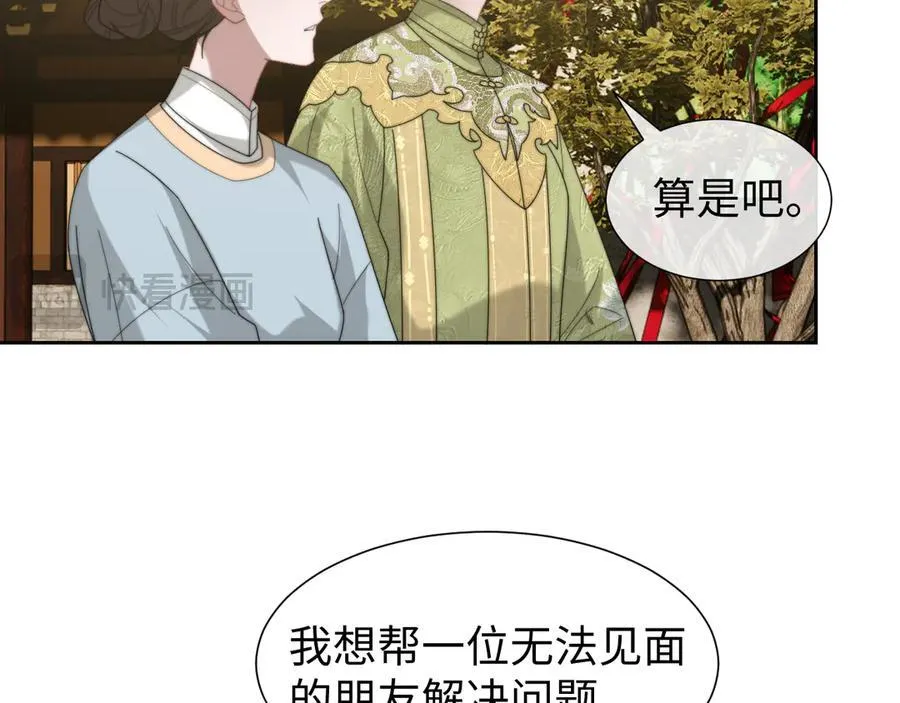 第137话 与你相见71