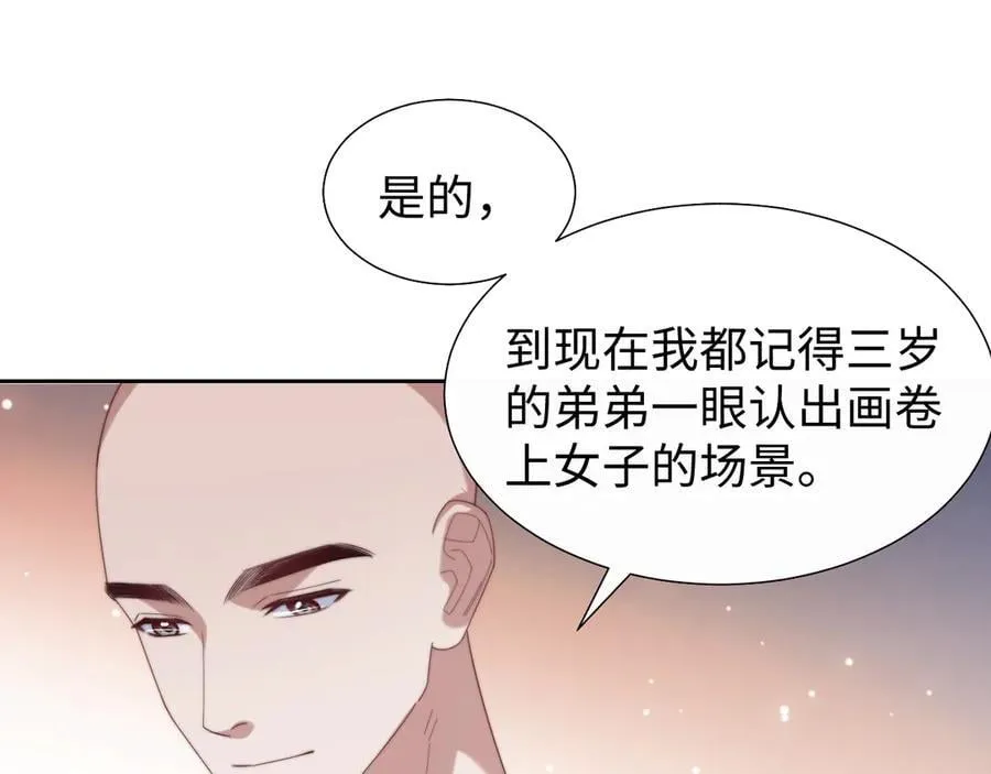 第134话 你怎么在这里26