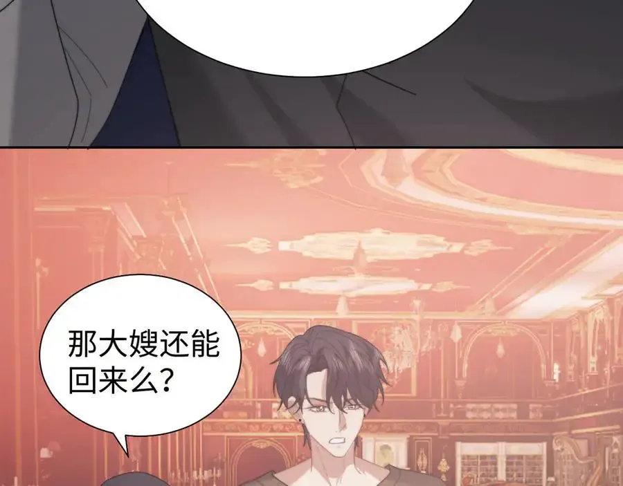 第135话 大嫂不见了73